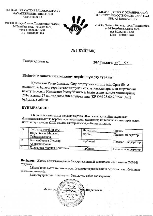 КАДРЛЫҚ ҚҰРАМ, ОНЫҢ ІШІНДЕ КАДРЛЫҚ ӘЛЕУЕТКЕ ТАЛДАУ